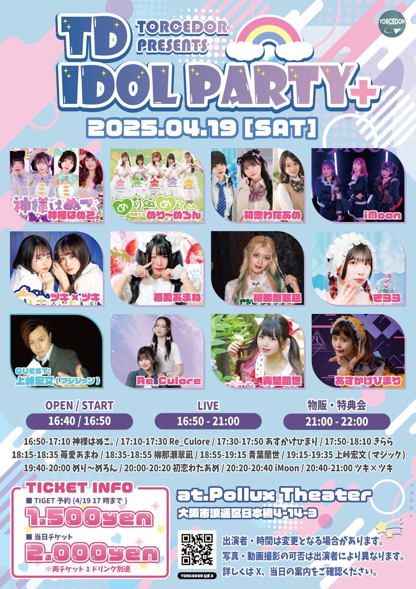 明日の日替わりご飯は
ニャミカフェ
→大阪市浪速区日本橋東3丁目10-20

🍅懺悔のトマトチーズラーメンとみたいミニキムチチャーハン ￥1200
🩸背徳のレッドベルベットケーキ ￥600
☕️余裕があればできる！ワンチャンラテアート ￥600

シスターでまってるね❣️ニャミカフェのあとはライブもあるよ♡♡