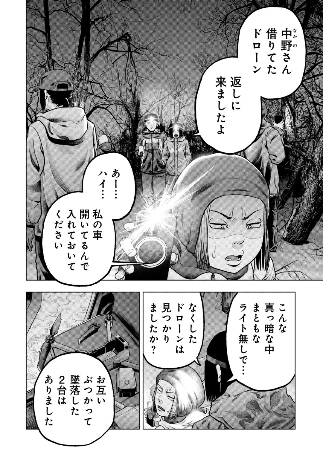安島薮太 (@poranchan) / X