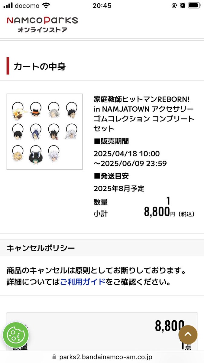 リボーンの生首ヘアゴム買ったよ😎