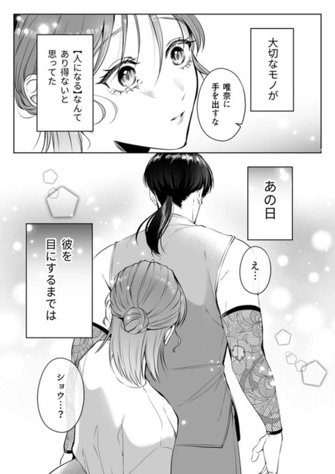 擬人化した【推しぬい】に溺愛される話

(1/7) 