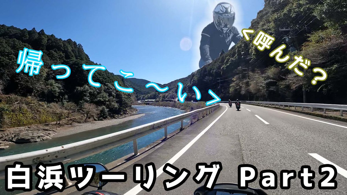 IDLER_SLOW's tweet photo. [ありがとう]居なくなって気づく、親友という存在 [白浜ツーリング Part2]
https://t.co/VPuUP3i465 https://t.co/Hz7G4P0M2P