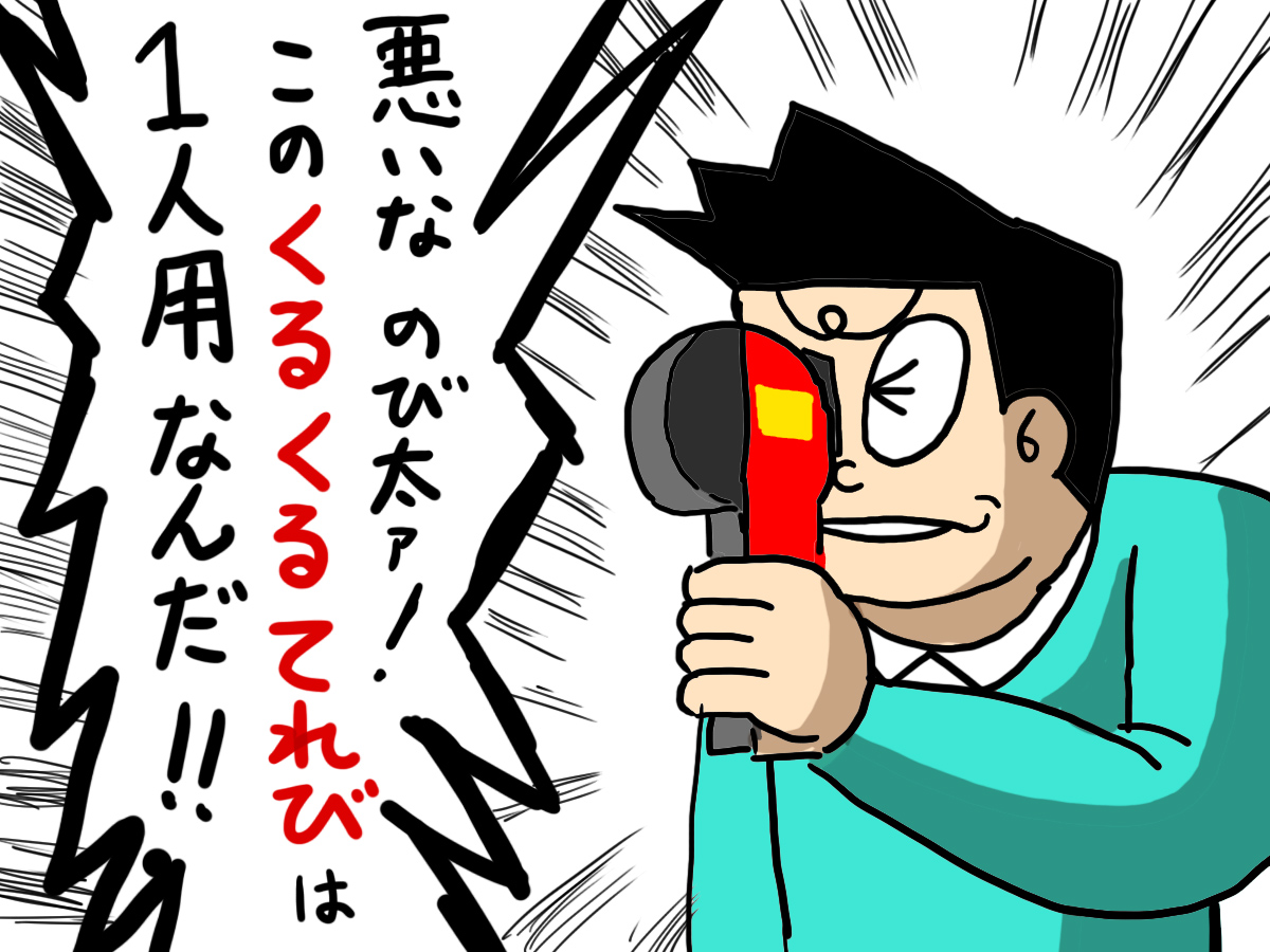 たぶん高校生も知らない…と思う('ー`)
#今の小学生は知らない 