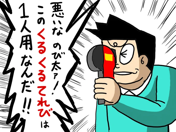 たぶん高校生も知らない…と思う('ー`)
#今の小学生は知らない 