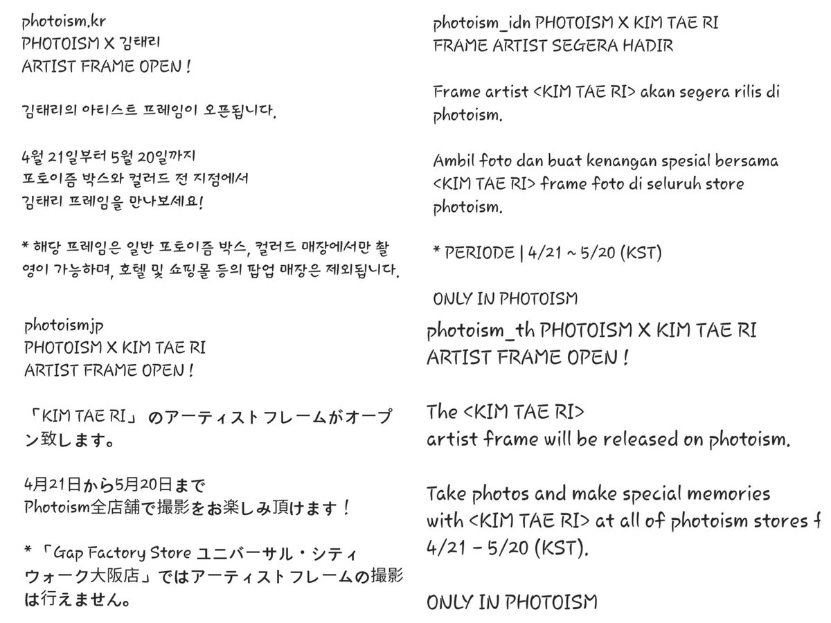 taeri_yeosin's tweet photo. Photoism X Kim Tae Ri Artist Frame will be available on all Photoism Korea, Indonesia, Japan and Thailand from April 21st to May 20th.
OMG!!! I hope it will be available at more countries 😭😭😭 https://t.co/YuDu4HxOS6