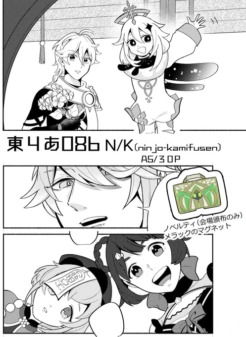 (4/4)
通販→https://t.co/ehD1M2jKK4
pixiv→https://t.co/F8ONq4MFTI

今回の話と繋がっているわけではないのですが、併せて前回のおつかい本も再販します。こちらも通販予約開始しておりますので、ご興味ありましたらよろしくお願いします!
おつかい→https://t.co/WCA1jAsCCI 