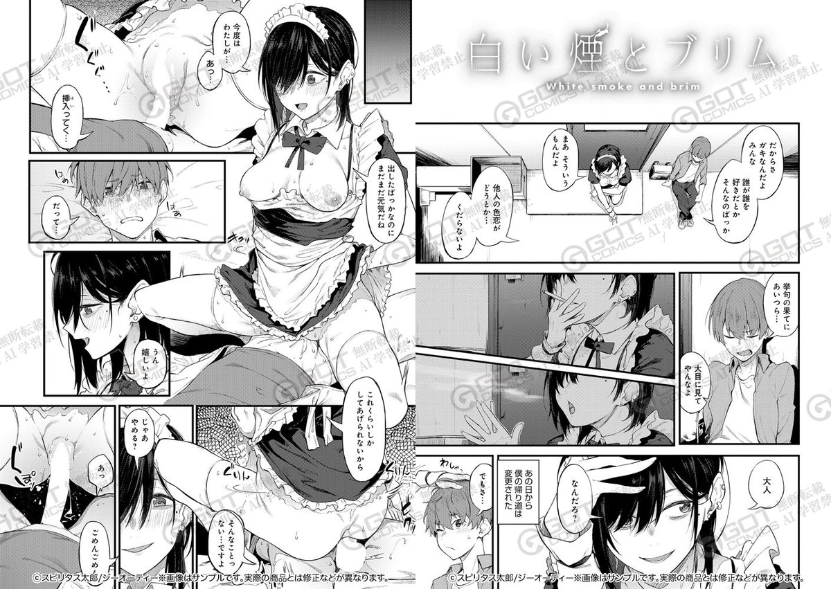 スピリタス太郎(@supiritastarou)最新単行本『淡く、濃い、恋。』4月28日発売!
夜の学校、閑静な図書室、大学の喫煙所、ふと踏み入った路地裏──。
出会って、好きになり、重なる私たち。
男女の等身大で繊細な演出と、吐息入り混じる熱烈な交わりに酔いしれる一冊!
https://t.co/Qo906msXWm