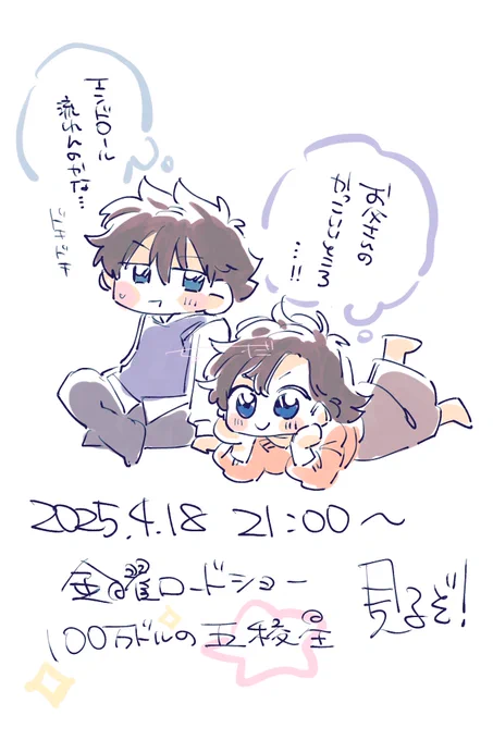 🌟⚔️見るぞ‼️ 