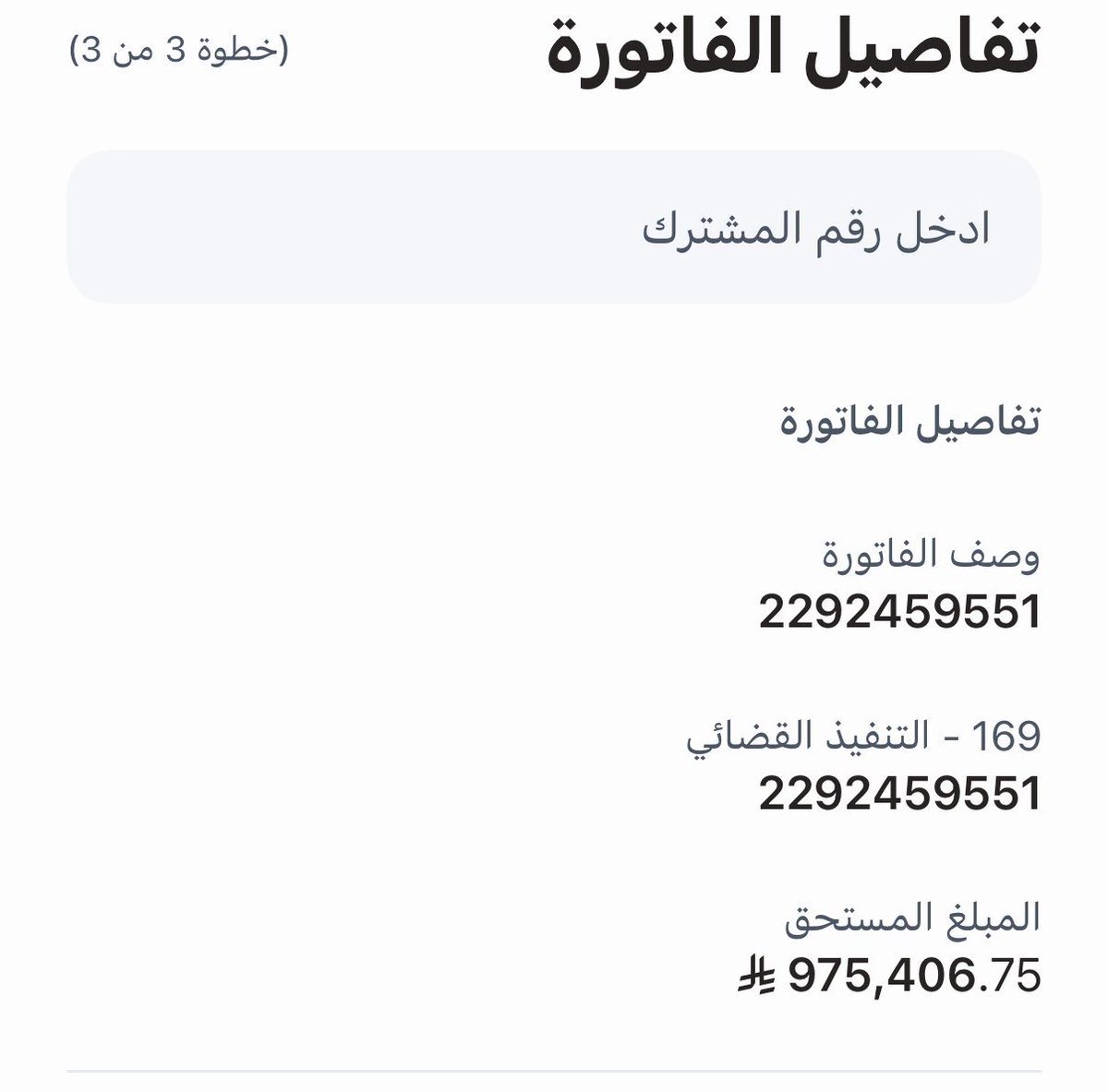 أجر لك وأجر لي 
ساهم معي في التبرع لـ (عليه امر بالتنفيذ وحكم بالسجن عمره 45 عاما متزوج لديه 3 اطفال متبقى عليه  مبلغ (975,406) رقم الفاتوره (2292459551)
تقبل السداد حتى بـ (1 ريال)