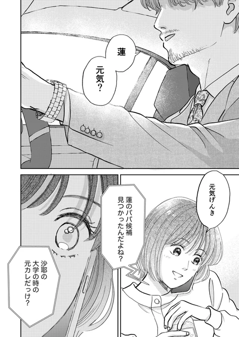 #フウフヤメマスカ

✨💍本日最新話更新日です💍✨

佐久野の指導をする詩織。
しかし詩織の態度にヤキモキする佐久野はつい小言を詩織に言ってしまい…
一方沙耶が電話する、その相手とは…

めちゃコミさん
女性漫画週間4位だそうで…!!!!!
ありがとうございますーーー😭😭😭✨✨ 