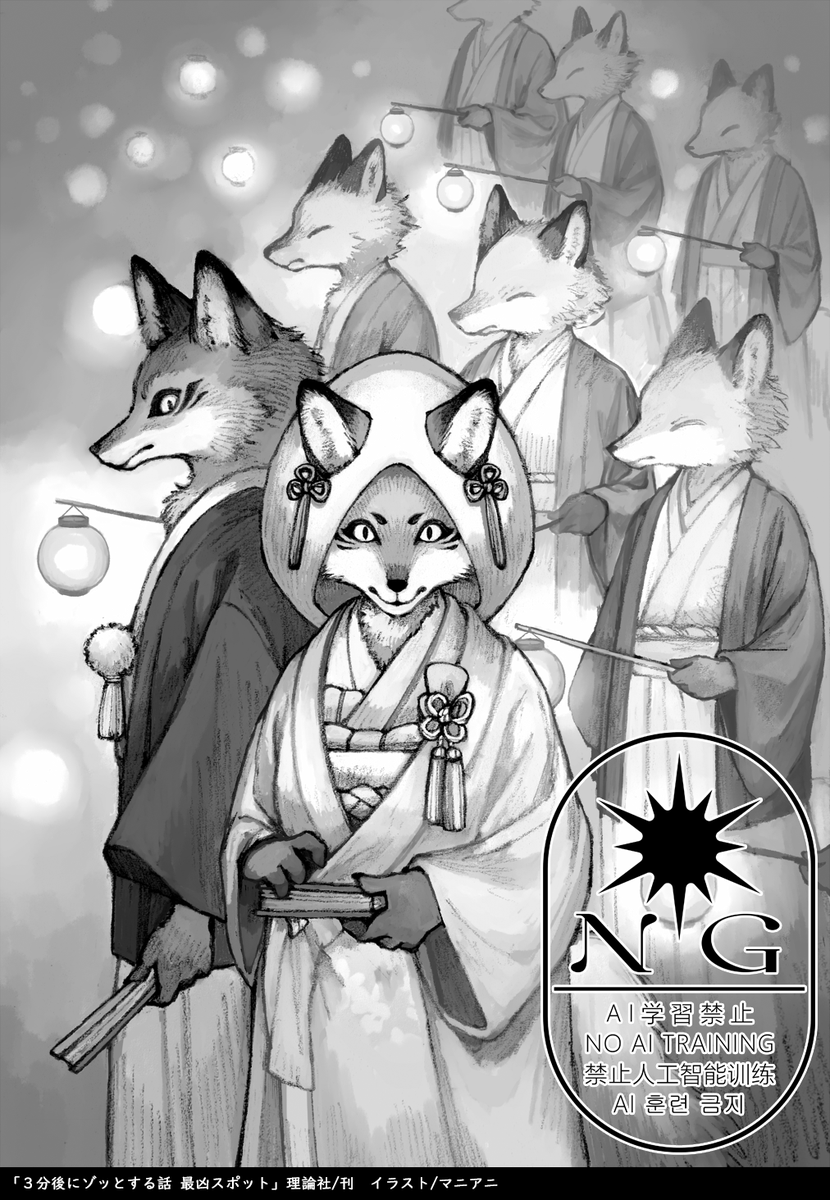宣伝が遅くなりましたが、イラストを担当させていただいている「3分後にゾッとする話 最凶スポット」発売中です👺
よろしくお願いします!
#3分後にゾッとする話
https://t.co/JHH0XUsFH5