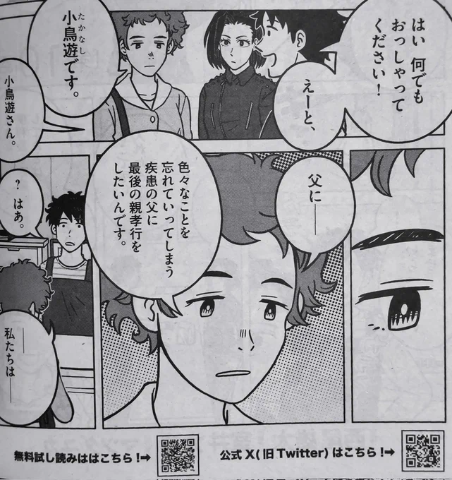 毎度おさわがせします、『世界の終わりの洋裁店』10話が更新となりました❢祝・大台❢
今回は何やら人情話のヨカン…❢
WEB、本誌、お好みの媒体で。
単行本1集もよろしくお願いします❢❢
#世界の終わりの洋裁店 https://t.co/DoZl4TT6hA 