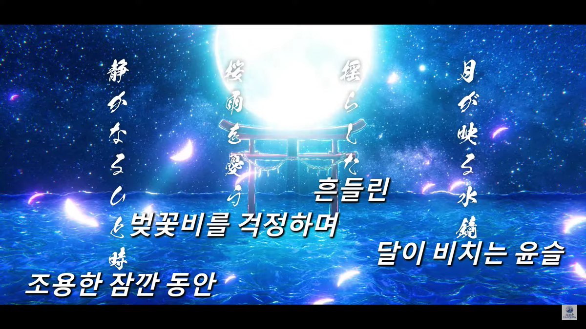 Hydra_BAND_'s tweet photo. 春例大祭新作MV🌸
「桜花爛漫（앵화난만）」
の韓国語の翻訳と字幕を그냥계정さん(@touhoupr)が担当してくださいました✨

今回も素敵な字幕と翻訳をありがとうございました！！🌸🌸🌸

MV👉https://t.co/O2tgAV74ZQ

#玲瓏ハイドラ #東方Project #例大祭22
#동방Project https://t.co/tsbi1bZMXo