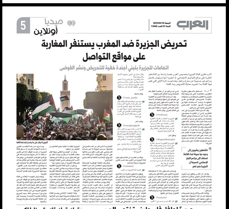 RedouanMR's tweet photo. صوتنا بدء يصل 
ما عليك غير تروتويتي والنشر لفضح هؤلاء الكوفيين والقناة الناعقة الجزيرة https://t.co/aBlrOIPWZu