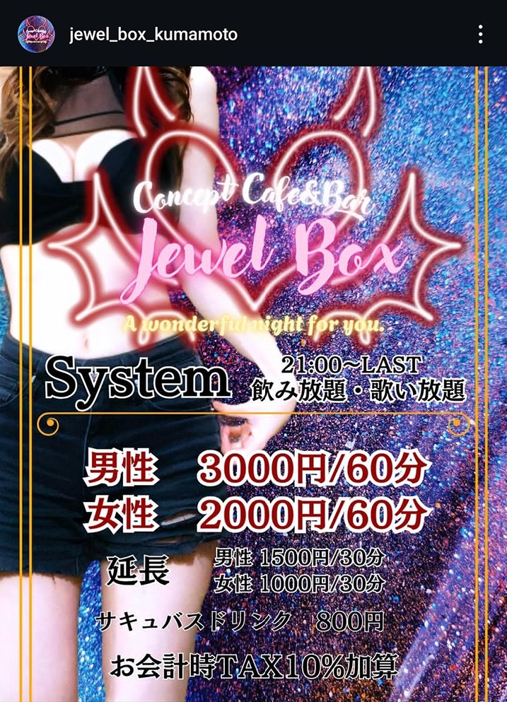 miiJewelBox0212's tweet image. 本日より、コンセプト変わり、
コンカフェとしてオープン☺
ご来店お待ちしております😊

＃熊本コンカフェ
＃JewelBox