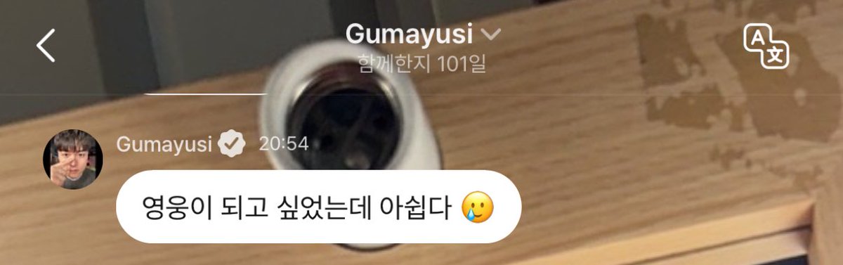 00_myown's tweet photo. 한 번만 유출할게요
너 임마 너 슈퍼스타 영웅이었어 https://t.co/oQwrebLb2l