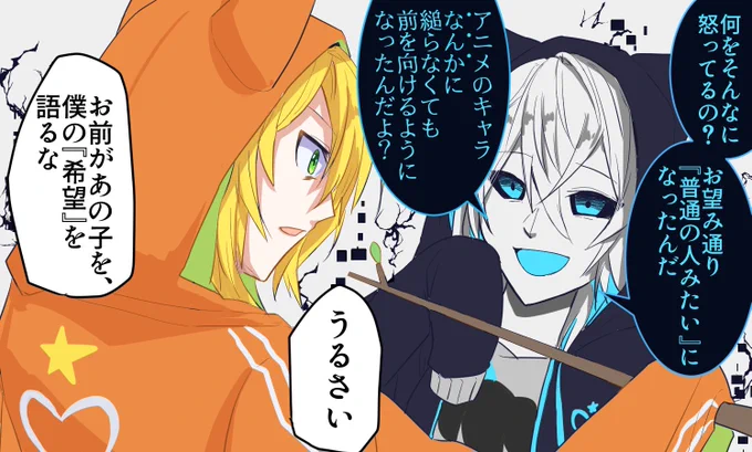 vsイレギュラー 