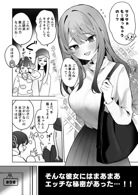 女子大生のエッチな秘密💕1/2 