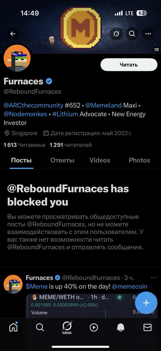 I just told the truth about <a href="/Memeland/">Memeland ❤️ Memecoin</a> The bitter truth.
