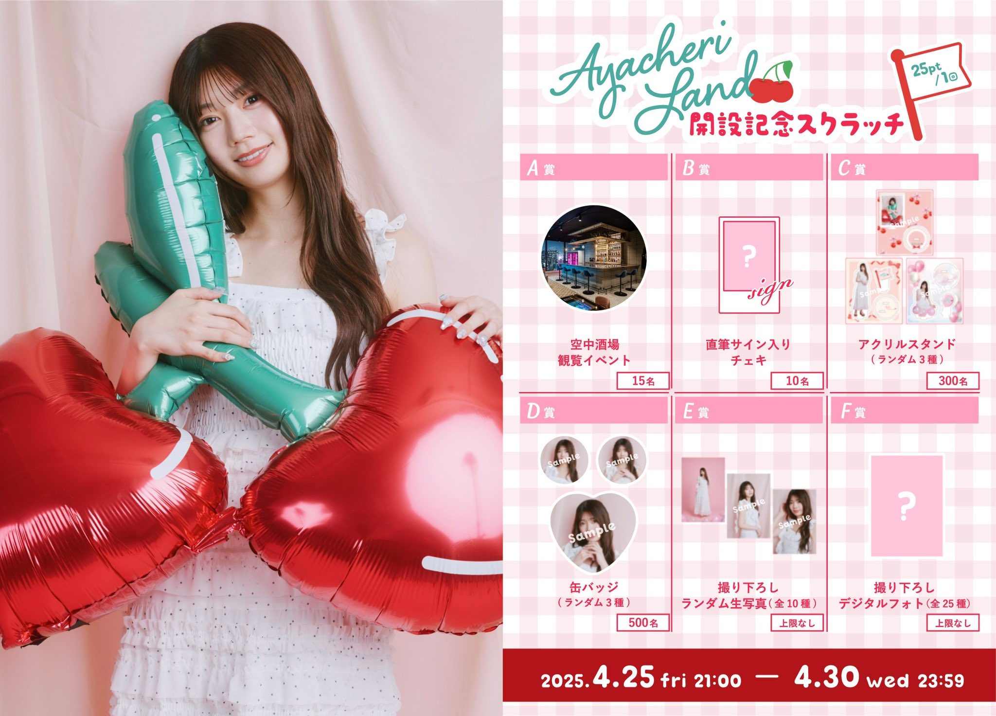 2025年最新】高本彩花 サインの人気アイテム - メルカリ