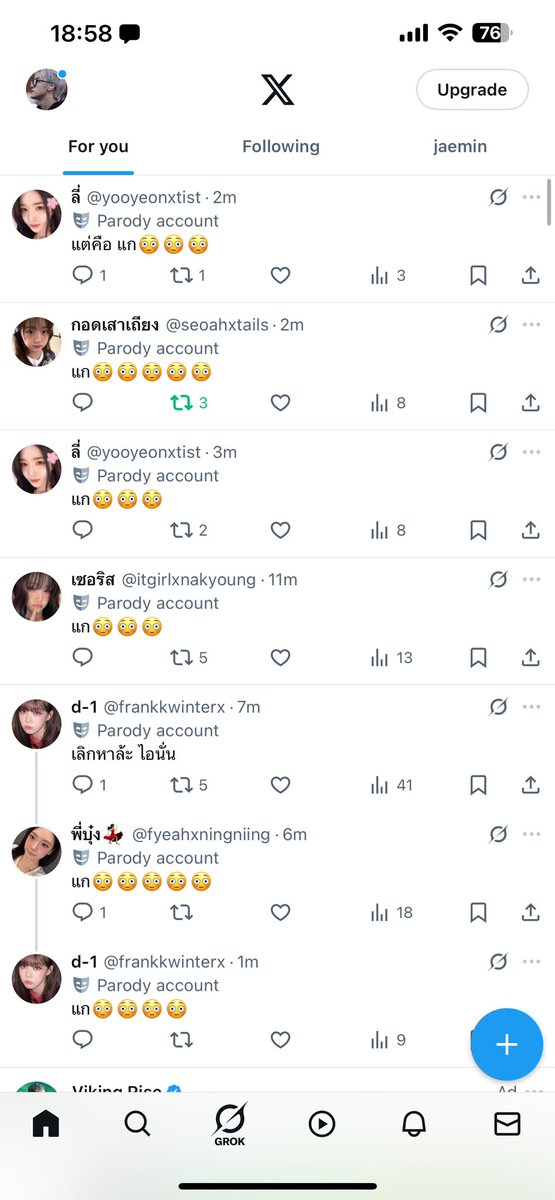 ไม่เอาอะไรแล้ว