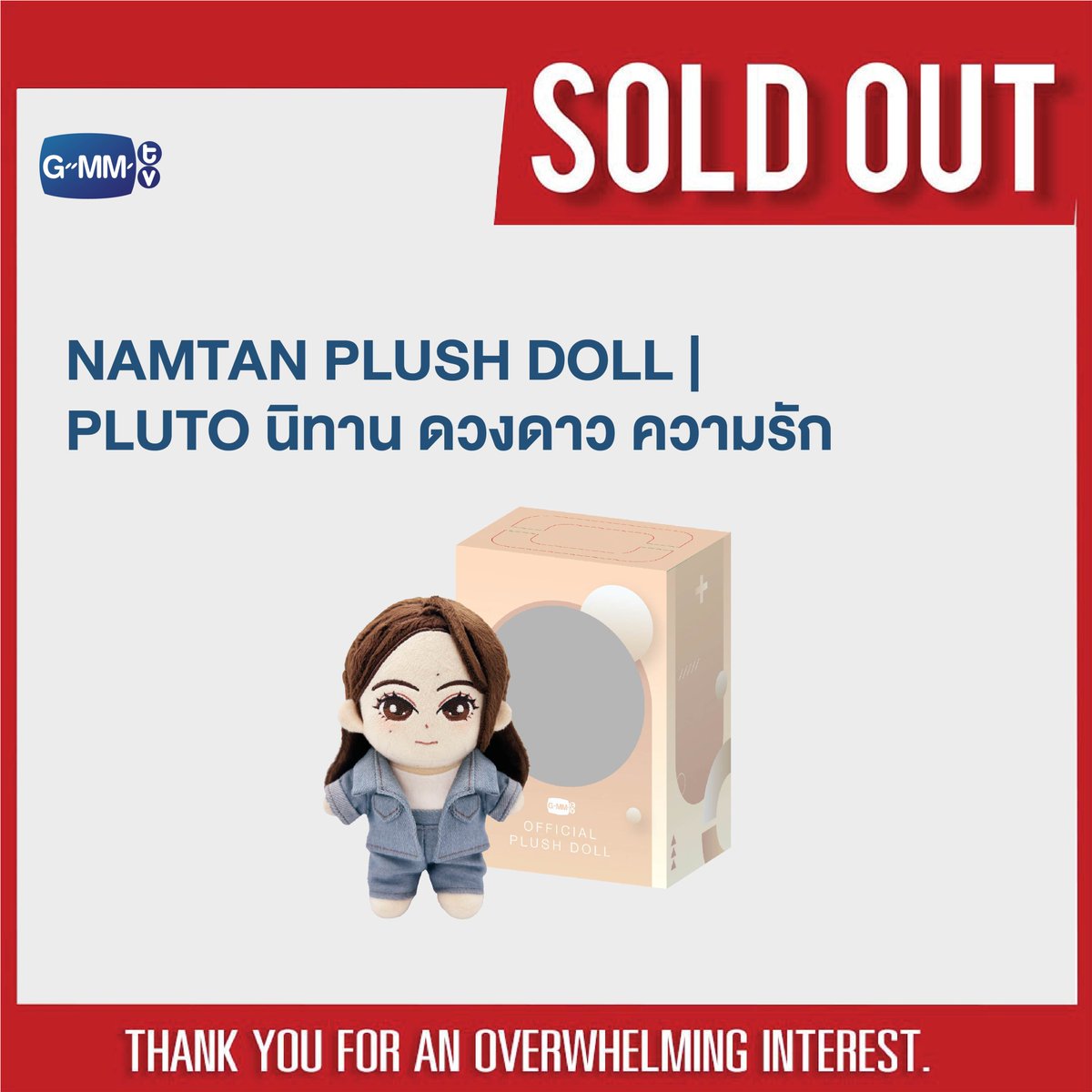 完売！【新品未開封】NamtanFilm☆PLUTOドールぬいぐるみgmmtv