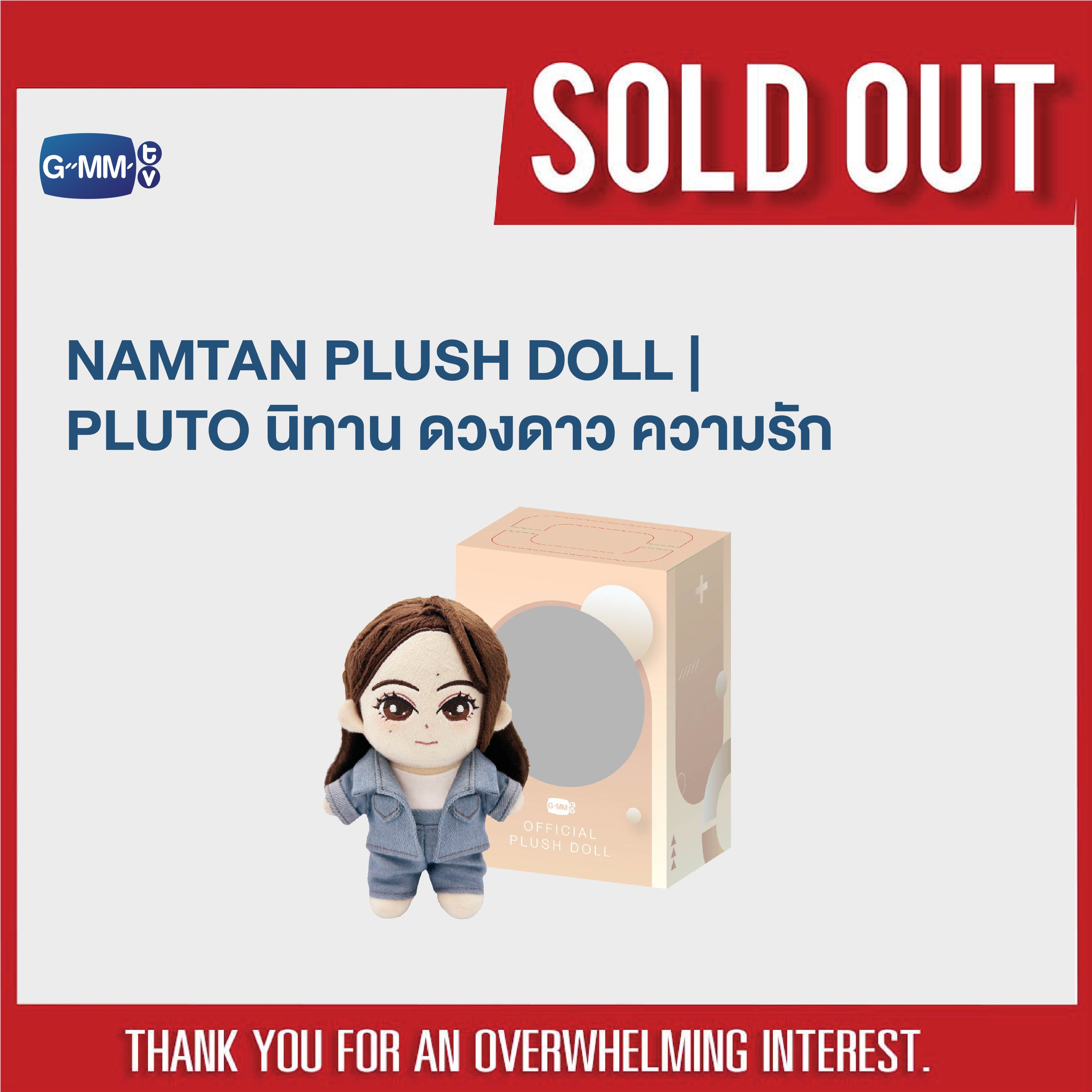 完売！【新品未開封】NamtanFilm★PLUTOドールぬいぐるみgmmtv PLUTO / NAMTAN FILM ぬいぐるみ - タイBL・タイGLドラマグッズ