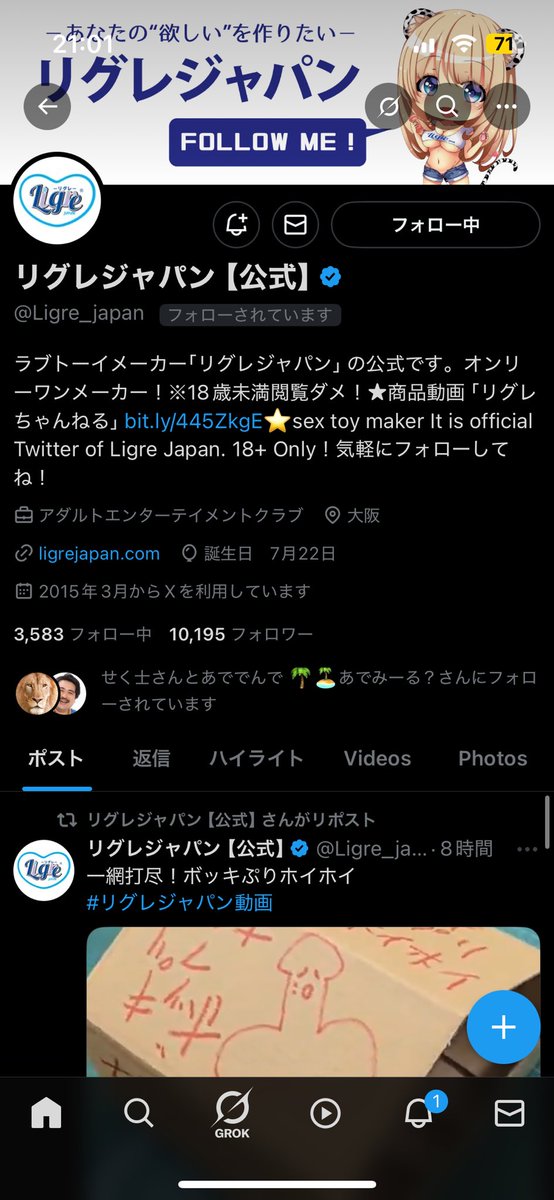 mer_desu's tweet photo. 久々に見たらリグレジャパンと相互になってて普通に嬉しい🥹 https://t.co/in3RyynHLC