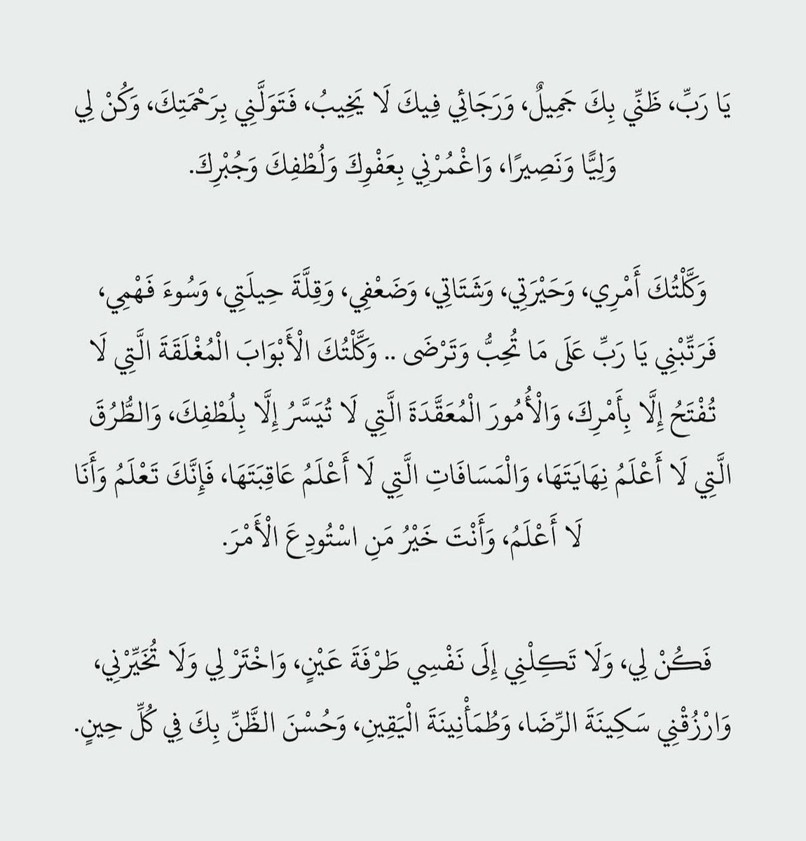 saraalkenani's tweet photo. يارب ارحم ضعفي وقله حيلتي❤️ https://t.co/3NbH5ZoPCY