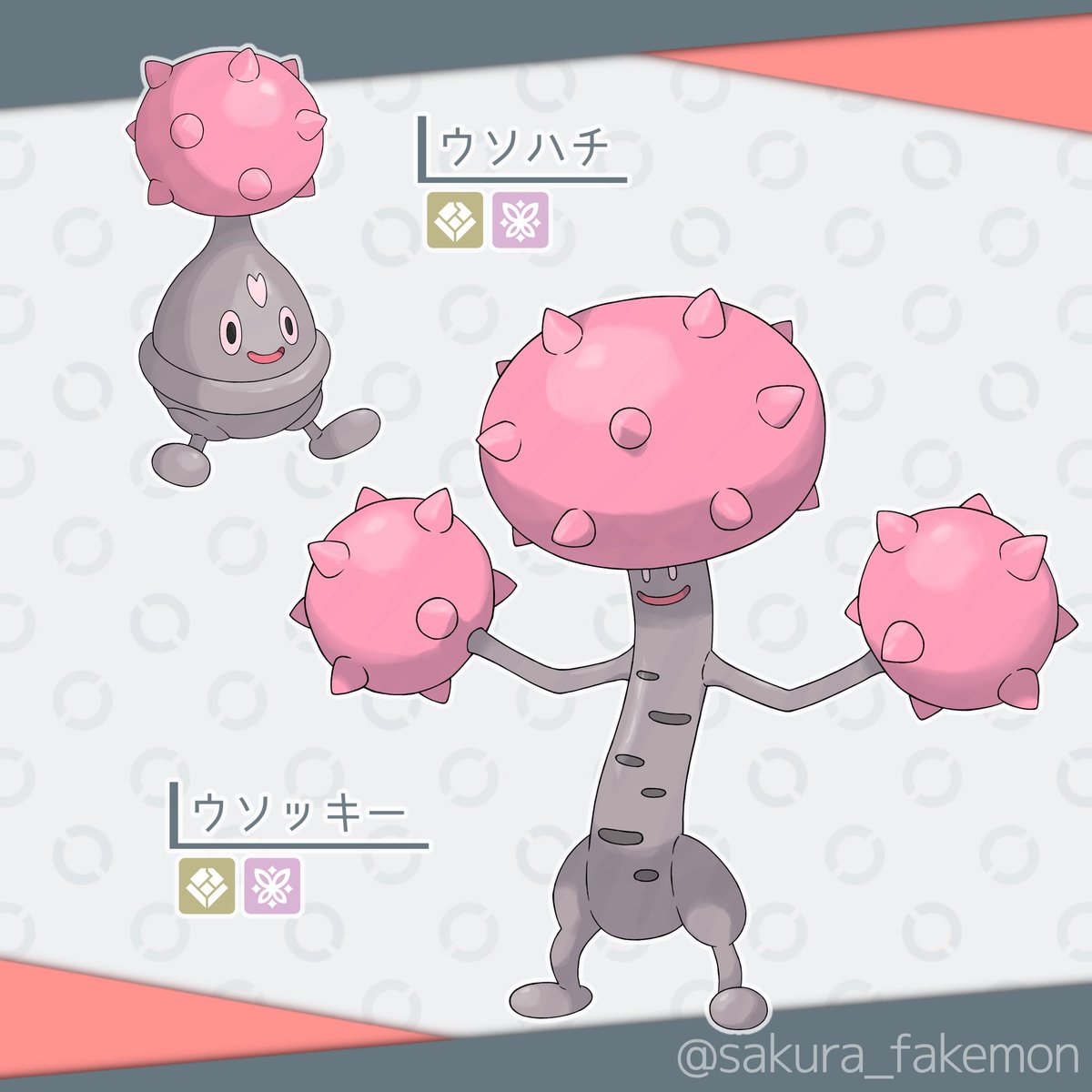 sakura_fakemon's tweet image. ウソハチ&ウソッキーの妄想リージョンフォームです🌸
タイプ:いわ・フェアリー
#オリポケ #fakemon