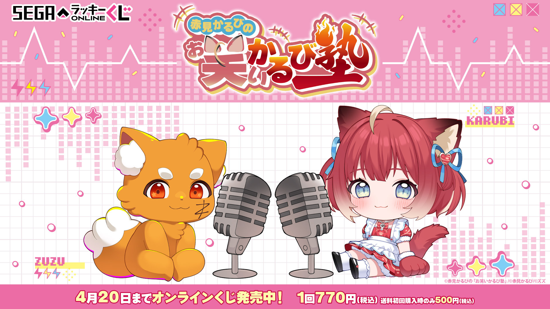 ニッキー様4点おまとめ 妄想！】付き合うならどっちの動物！？【＃にじトイ 無料パート
