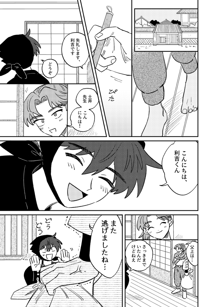 5/3頒布する土利本サンプルです(1/3)
ストップ!房中術!のどぃせんせ～とでも学びたいし…のりきちくんです
A5/本文40p/成人指定500円
東4お56b【友達で恋人】 