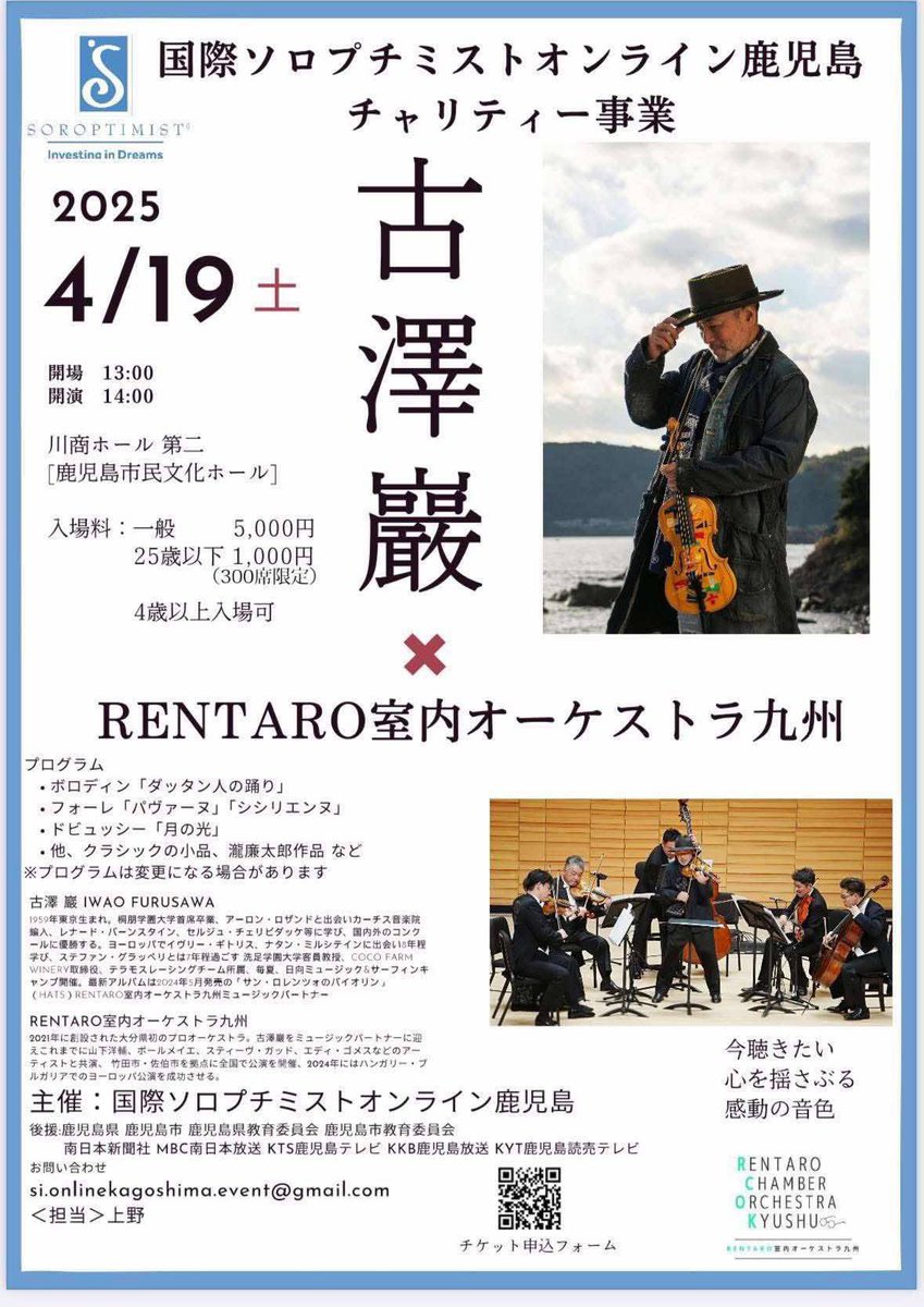 明日の川商ホール

観に行こうと思います