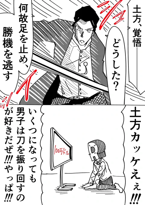 #金曜ロードショー
#100万ドルの五稜星 