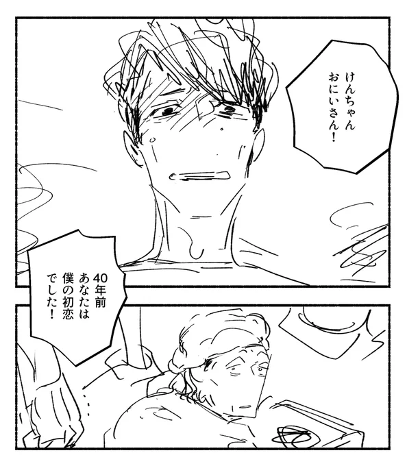 タイトル:そうだ初恋(の人に会ってから死のう)
Yes, my first love( kills my unfulfilled love.)
Try to read the Japanese in the dialogue somehow. 