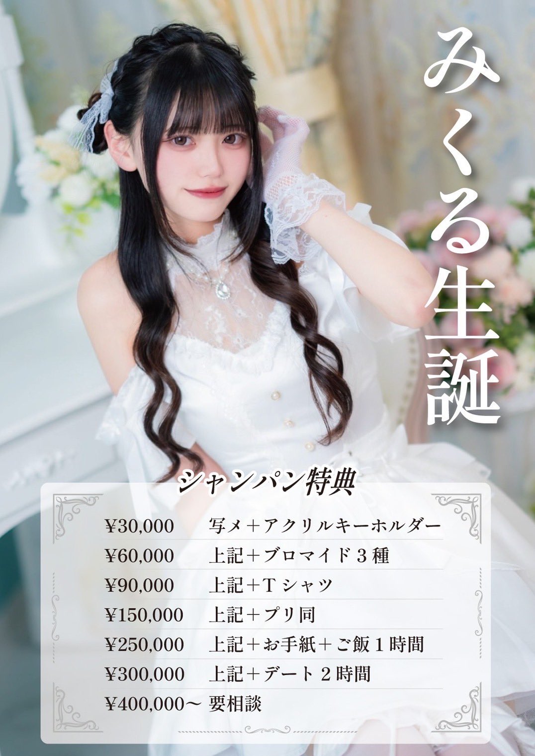 うゆ👼🏻🤍6月21日生誕祭 (@uyu_oshiose) / X うゆ👼🏻🤍6月21日生誕祭 (@uyu_oshiose) / X