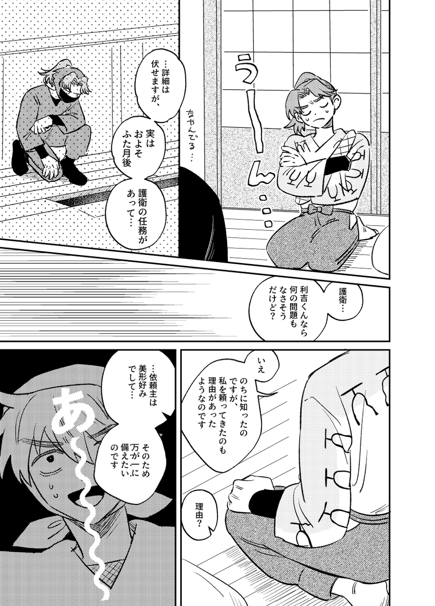 5/3頒布する土利本サンプルです(1/3)
ストップ!房中術!のどぃせんせ～とでも学びたいし…のりきちくんです
A5/本文40p/成人指定500円
東4お56b【友達で恋人】 