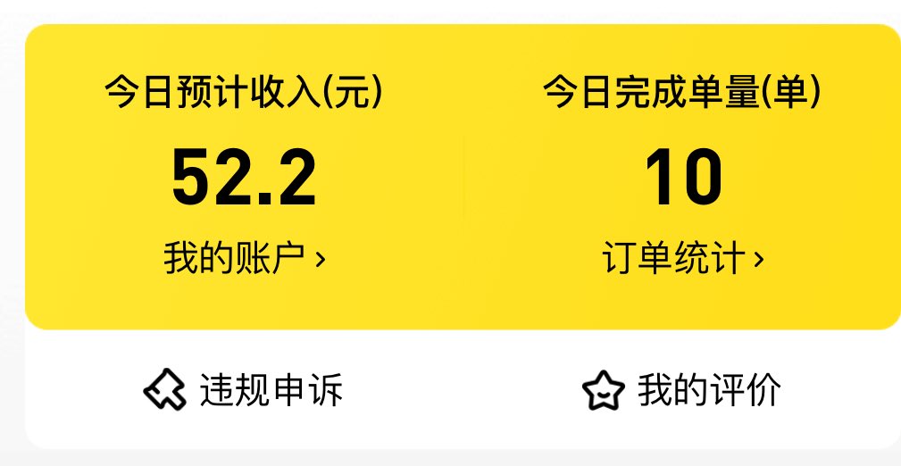 AidenUltra's tweet photo. 跑跑外卖（ https://t.co/noRaB6hed9