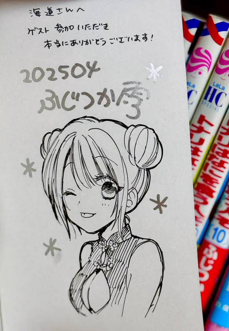 ずっと自慢したかった、ふじつか先生からいただいたサイン本📕✨
永久保存用。。。
セクキュートすずなちゃん最高すぎる 