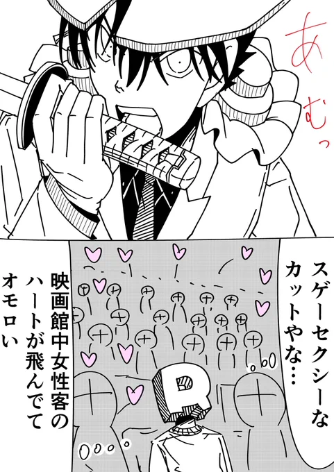 #金曜ロードショー
#100万ドルの五稜星 