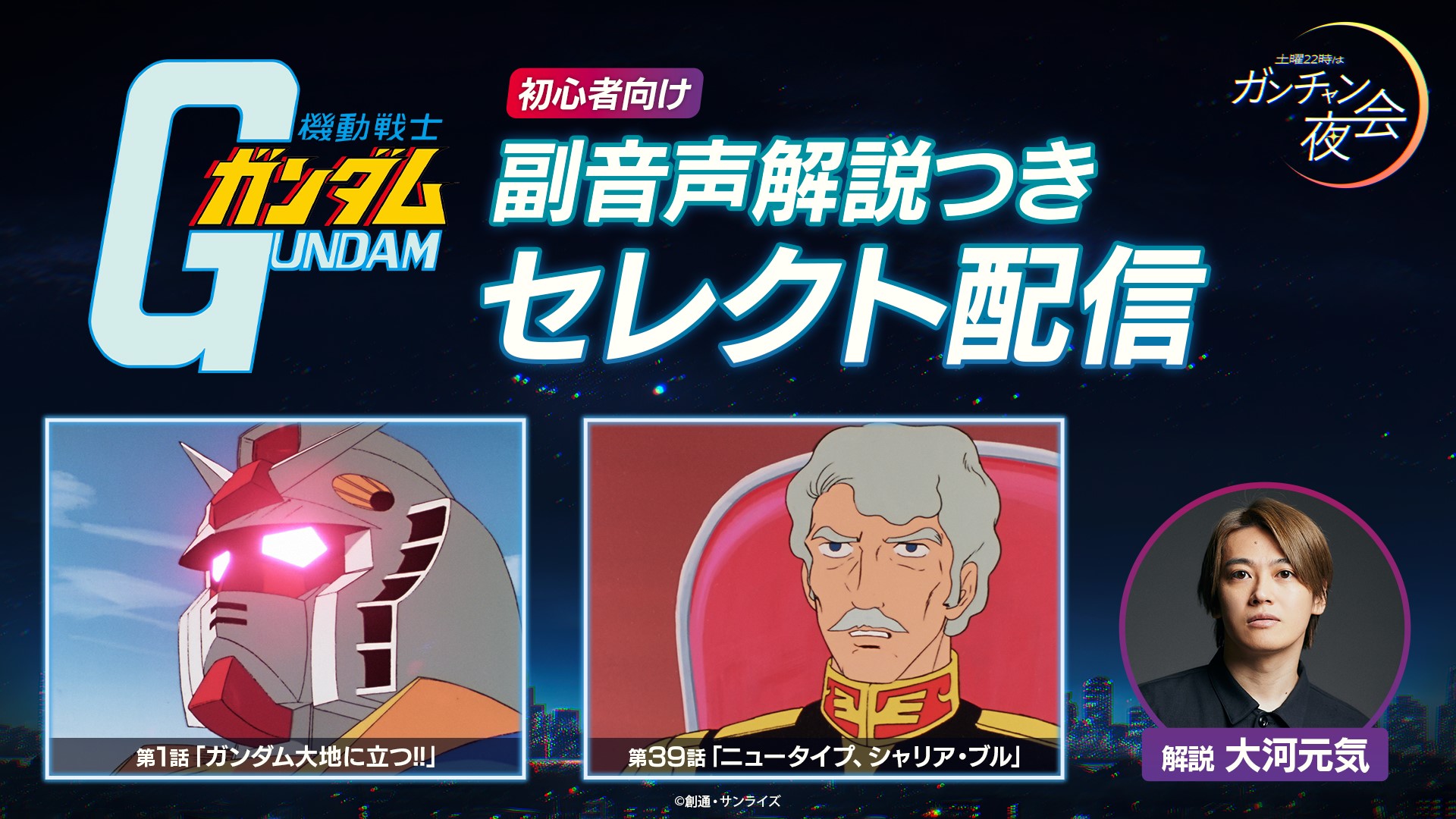 くらしを楽しむアイテム ガンチャン＠ガンダムチャンネル (@gundam_ch) X / スポーツ