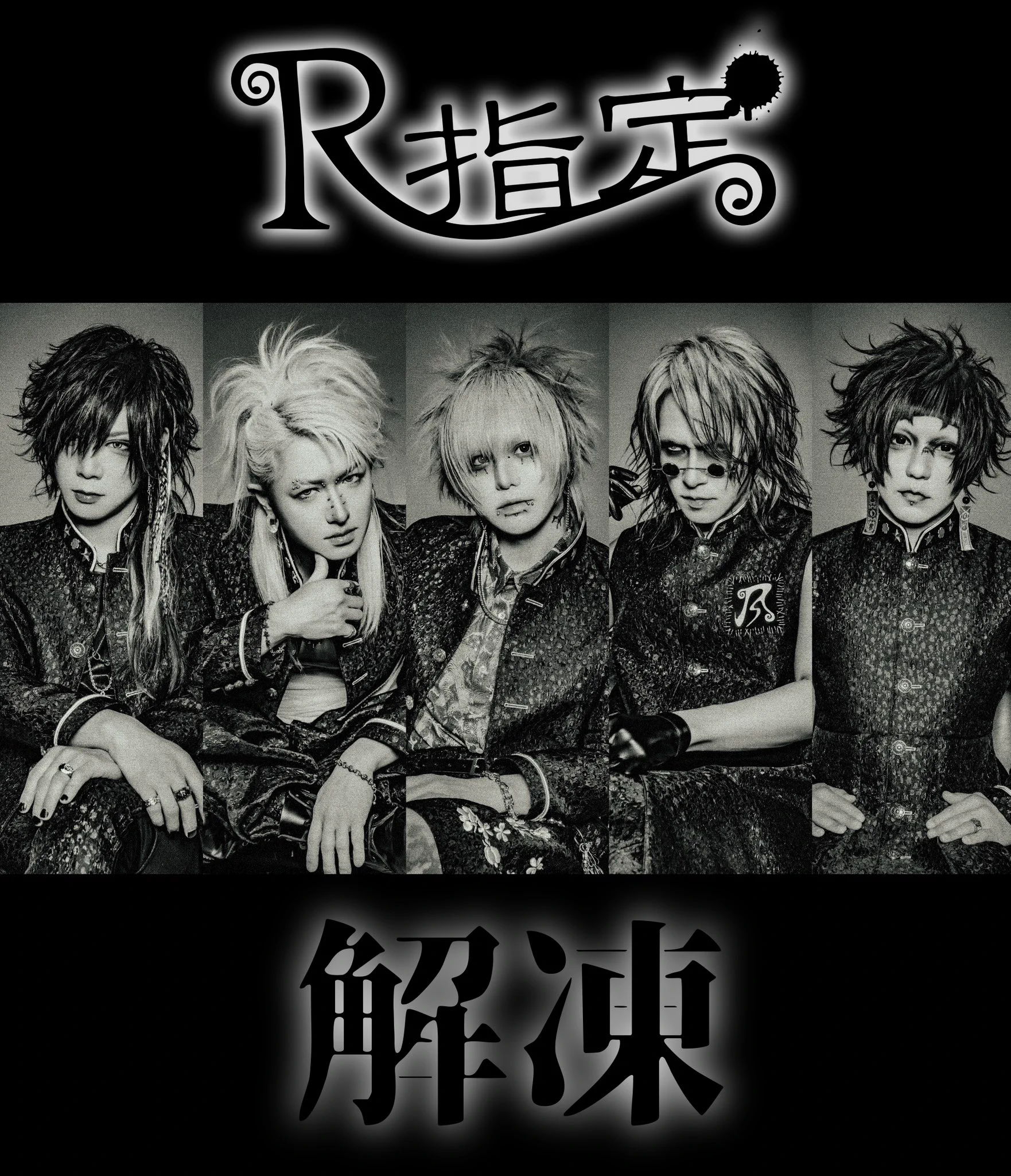 R指定 (@r_shitei_staff) / X
