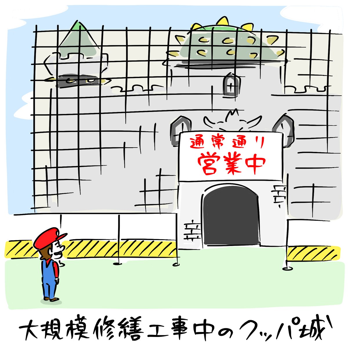 こんばんは。
全体をシートで覆っての「今朝のラクガキ」です。 