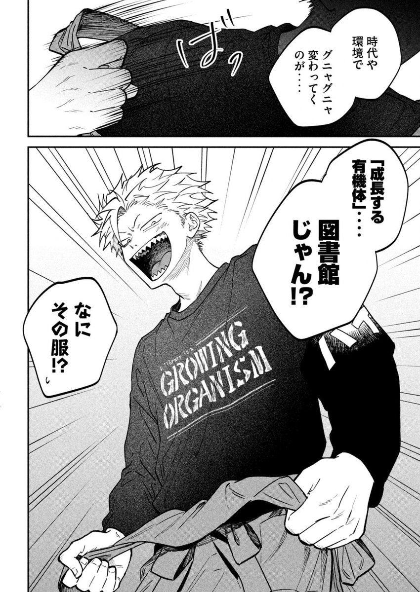 junseista's tweet photo. 「成長する有機体」って初めて知った概念だけどデザインシステムについての考え方に転用できそう
https://t.co/kRNS1I6z92 https://t.co/aFEhcgyRll