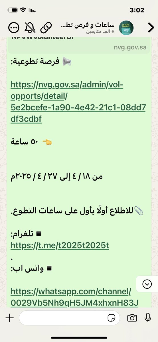 illuminations60's tweet photo. هااااااااام

لكل من يبحث عن ساعات تطوع عن بُعد

👇

📎للاطلاع أولًا بأول على ساعات التطوع.

▪️تلغرام:
https://t.co/T0q3VAxmlz
.
▪️واتس اب:

https://t.co/zIbTxCvG5z
- https://t.co/rA99fXz9rR