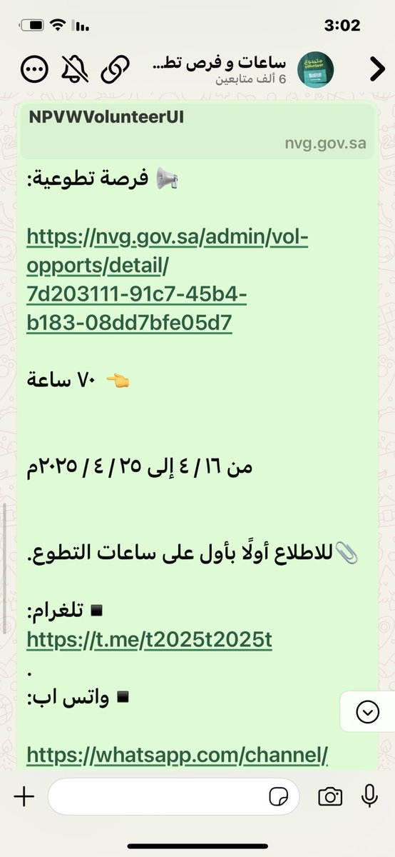 illuminations60's tweet photo. هااااااااام

لكل من يبحث عن ساعات تطوع عن بُعد

👇

📎للاطلاع أولًا بأول على ساعات التطوع.

▪️تلغرام:
https://t.co/T0q3VAxmlz
.
▪️واتس اب:

https://t.co/zIbTxCvG5z
- https://t.co/rA99fXz9rR