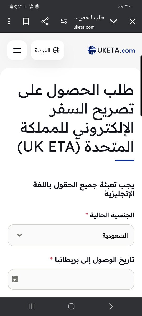 abdr1397's tweet photo. @Fawaz2world هو هذا اللي نقدم منه على تأشيره بريطانيا https://t.co/tgb4A6NVr5