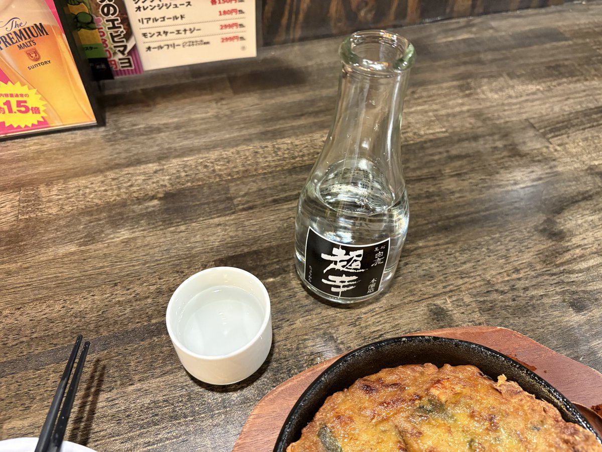 oldred's tweet photo. 我和烧酒的仇隙渐深：兑水了 -> 水里兑酒了 -> 小二再来一支 -> 循环 -> 饭毕起身结账 oh shit, this’s not good 😵‍💫 https://t.co/okVUO6i6Jc