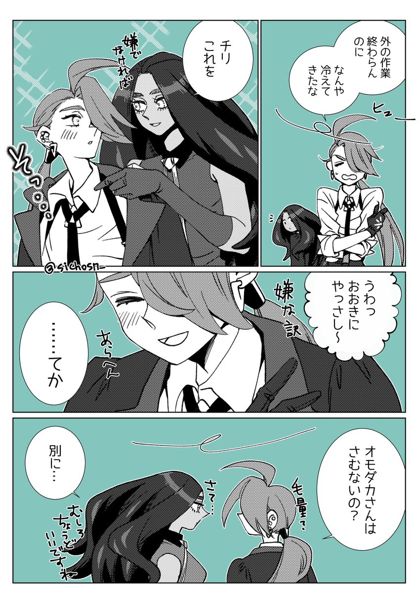 成人と小学生男子くらいの体感温度差ありそう