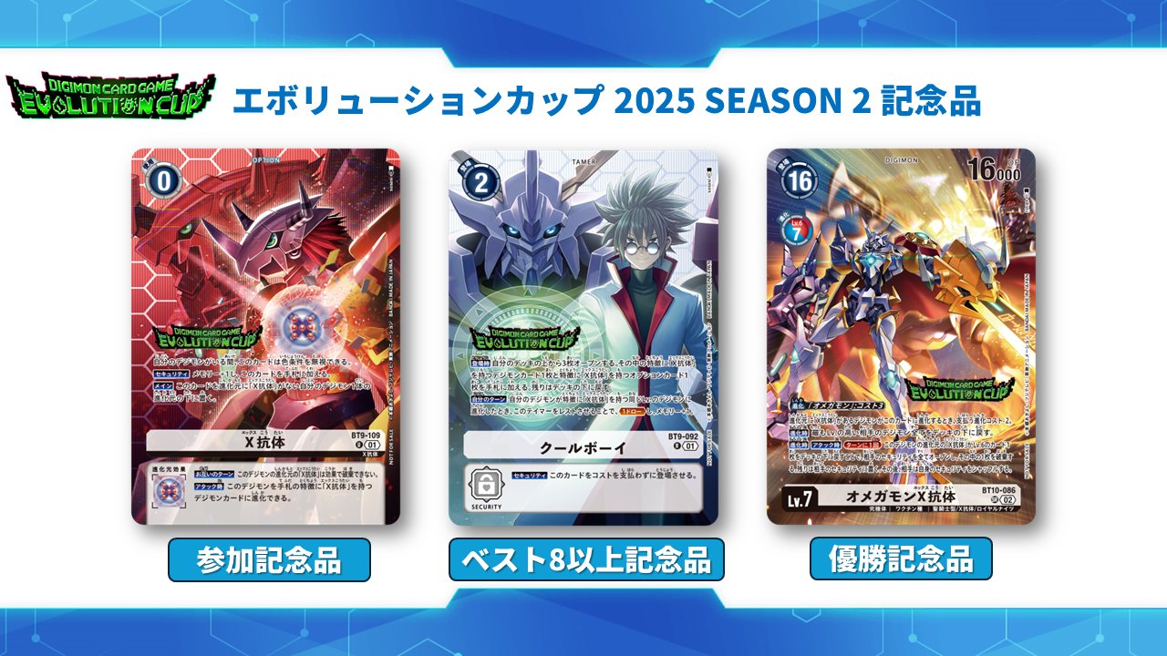 公式】デジモンカードゲーム on X: 公式】デジモンカードゲーム on X: