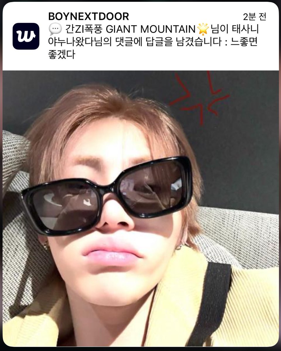 느좋이면 좋겠다 라고 보통 하지 않나요
태산 : 느좋면 좋겠다!!